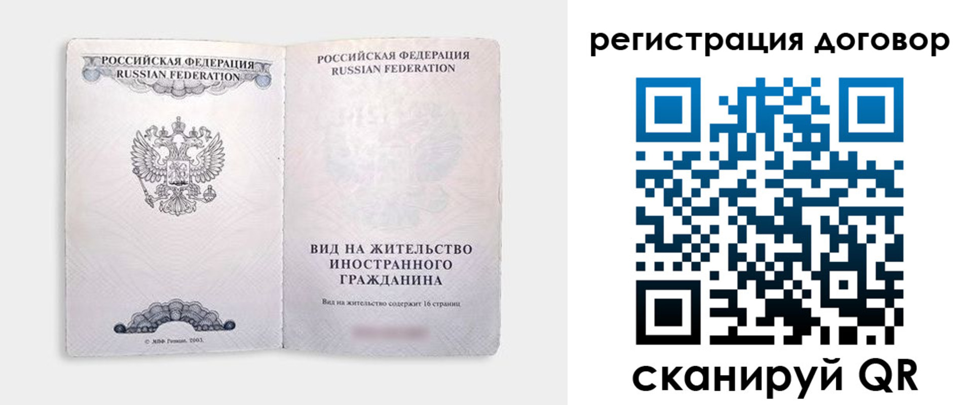 временная прописка в Кирсанове